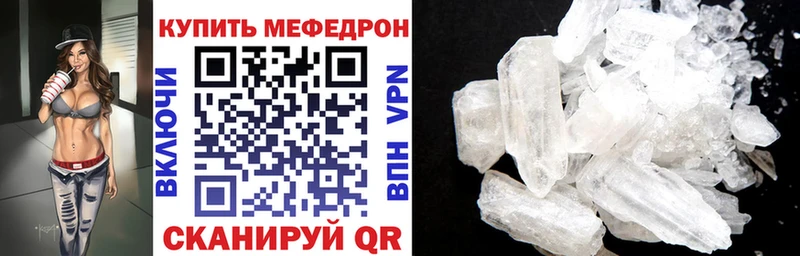 МЯУ-МЯУ кристаллы  продажа наркотиков  Ельня 